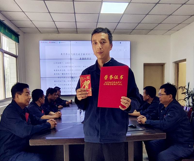 匠心破局顯身手，勇毅擔當克難關——記王家河選廠員工喬云飛