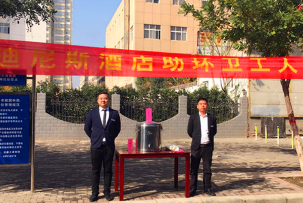 “愛心奉獻 情暖寒冬”—— 迪尼斯酒店伊川店為環(huán)衛(wèi)工人提供免費熱飲