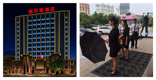 “風里雨里”迪尼斯與您同在