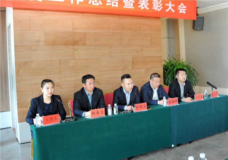 集美酒店召開2019年度工作總結暨表彰大會